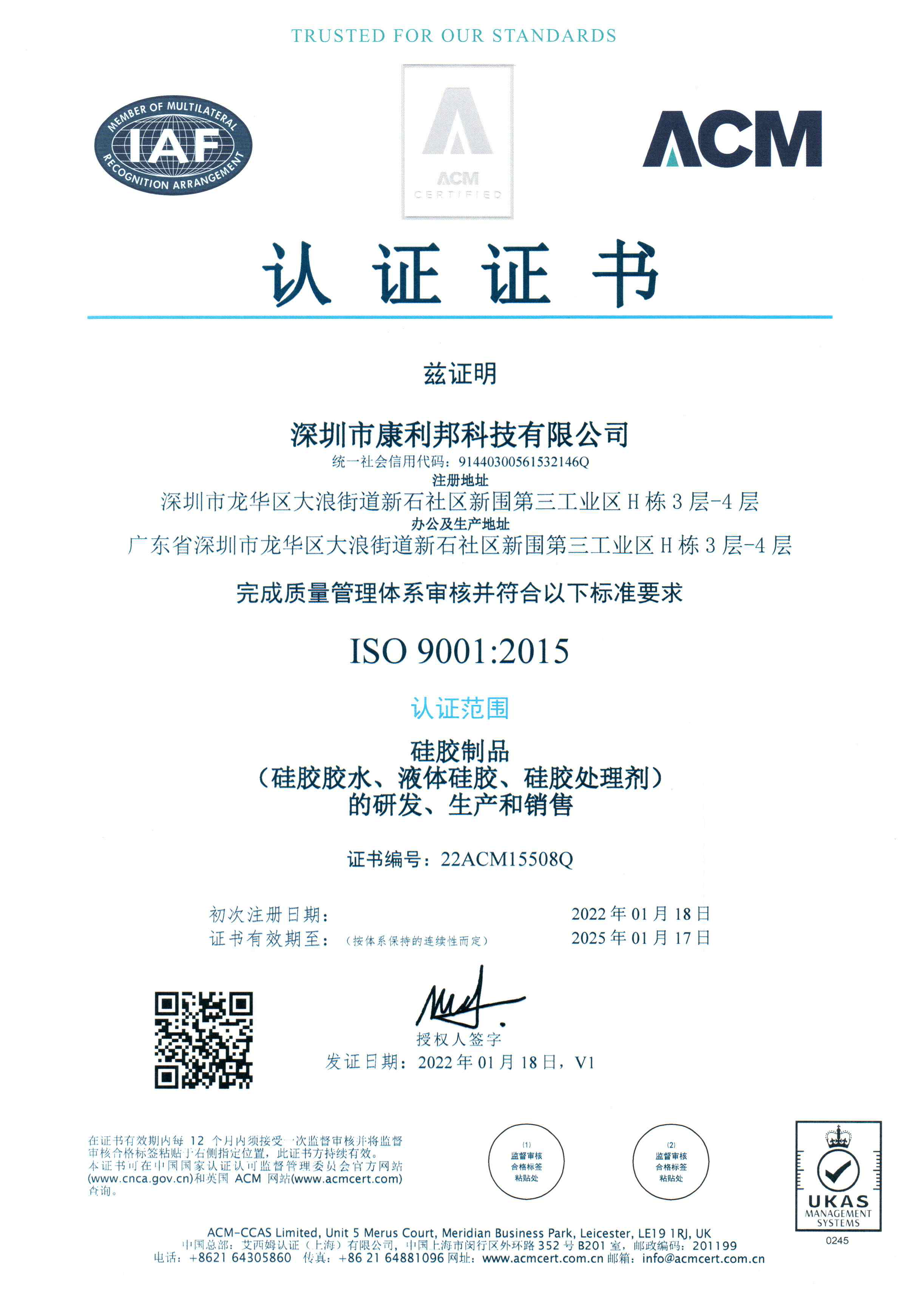 ISO  9001：2015认证证书