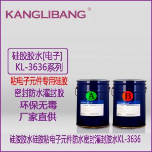 加成型硅胶粘合剂KL-3636