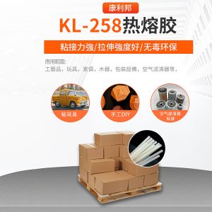 KL-258热熔胶