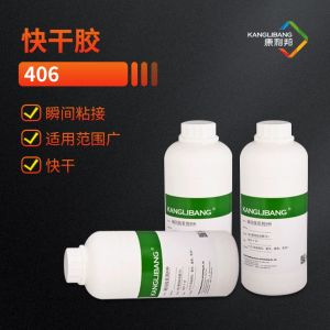 快干胶水406