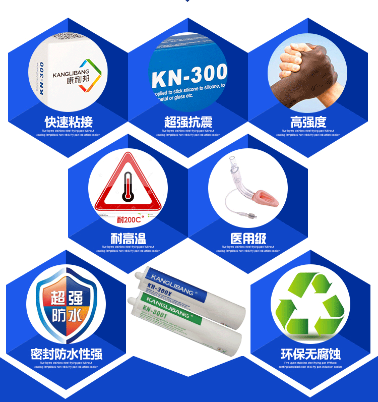 快速粘接 超强抗震 高强度 耐高温 医用级别 超强防水密封性 安全环保无毒的KN-300