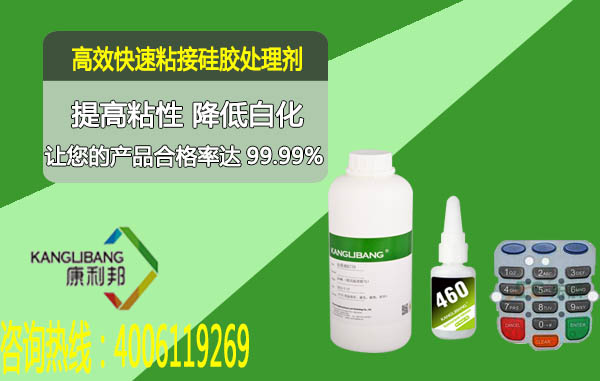 K770 P+R高效快速粘接硅胶处理剂提高粘性 降低白化