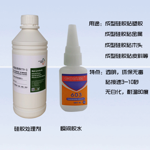 K770-3硅胶处理剂搭配瞬间胶应用