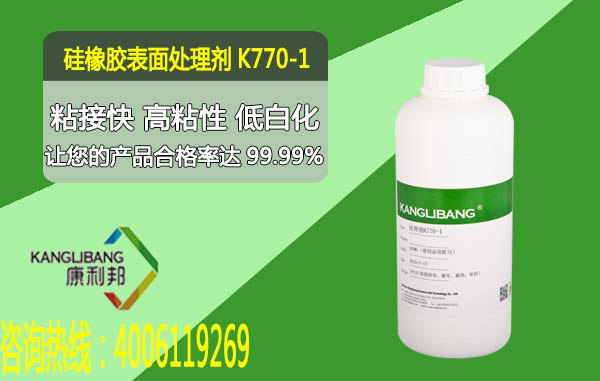 K770食品级硅胶处理剂产品图